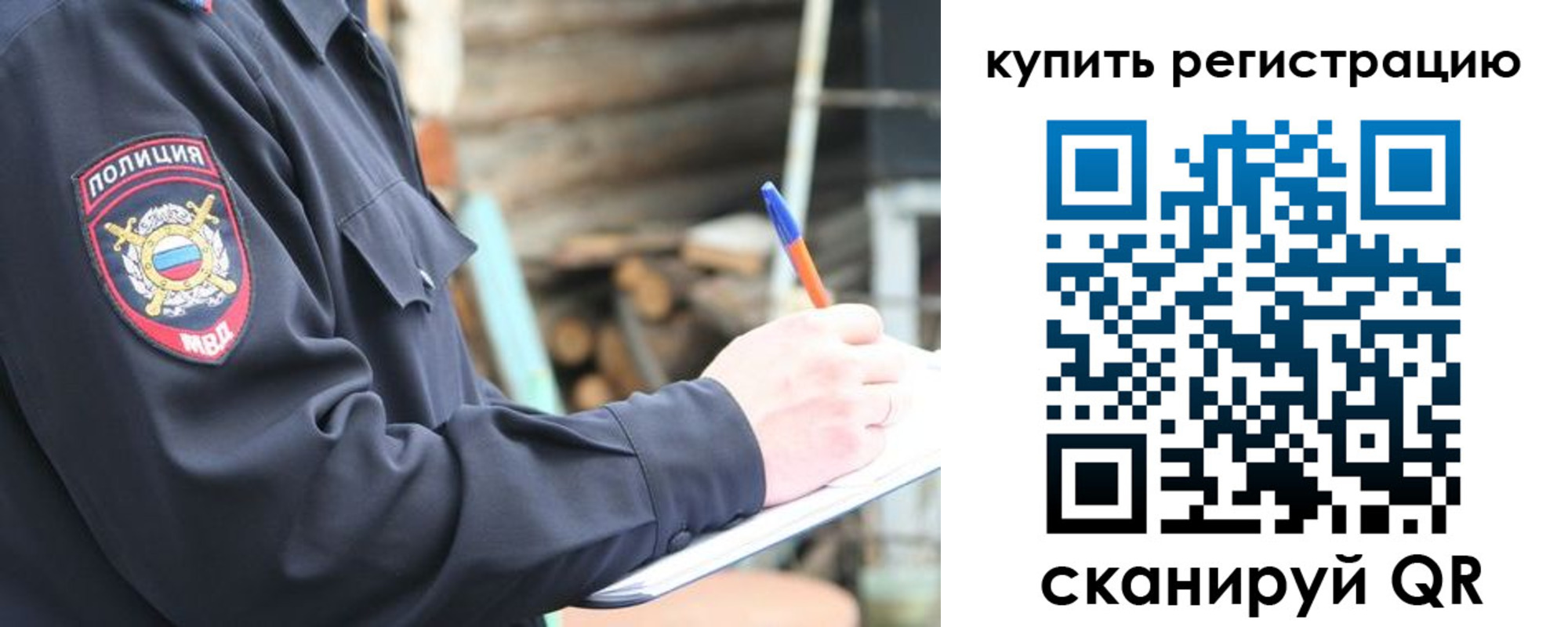 прописка в квартире в Краснослободске