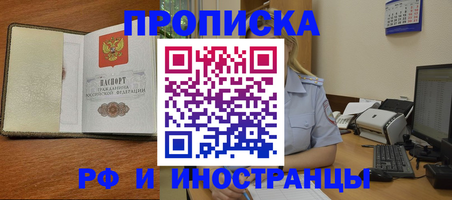 пропишу в квартире в Краснослободске