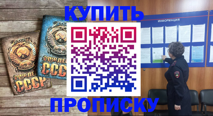 временная регистрация гарантия в Краснослободске