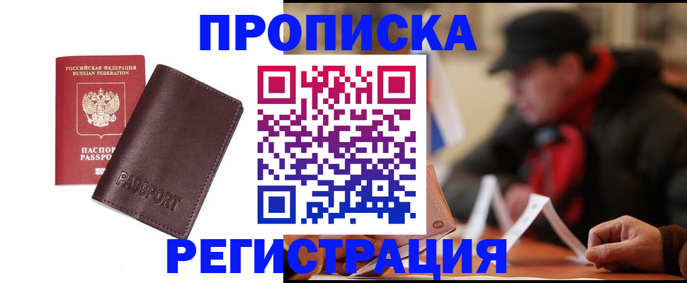 временная регистрация адрес в Краснослободске
