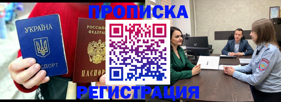 прописка для кредита в Краснослободске