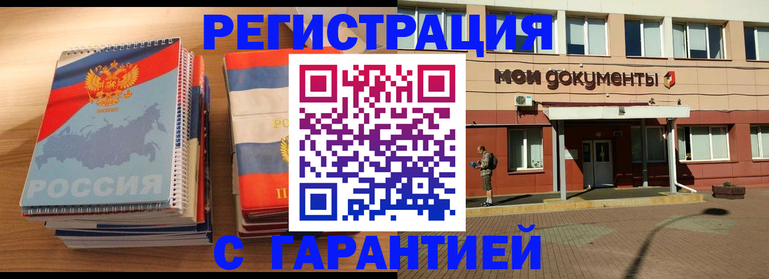 временная регистрация недорого в Краснослободске