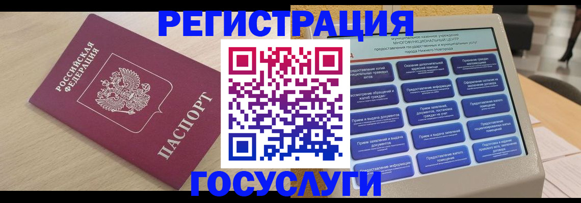 временная регистрация надежно в Краснослободске